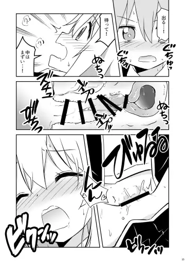 [Brave] Oyama ga Ii mono Misete Kurerutte Fhentai - Page 15
