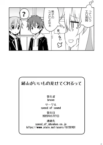 [Brave] Oyama ga Ii mono Misete Kurerutte Fhentai - Page 17