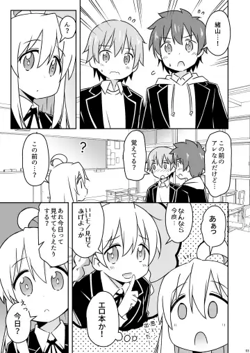 [Brave] Oyama ga Ii mono Misete Kurerutte Fhentai - Page 3