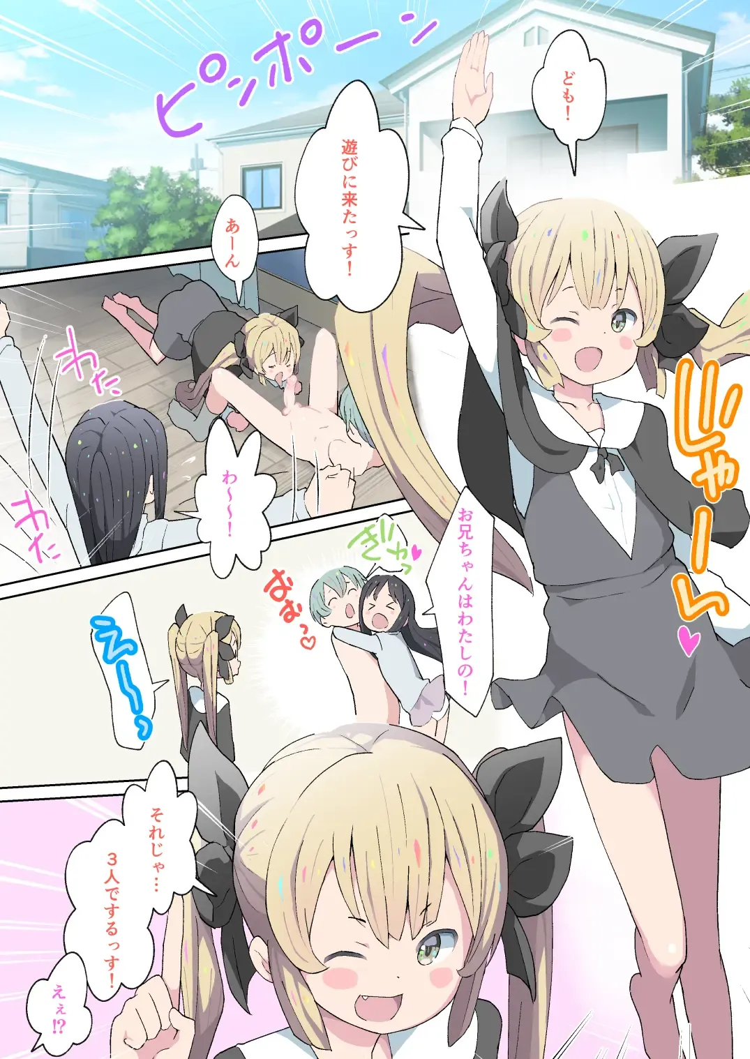 [Kumajiro] Onii-chan no Hentai!! Suki Suki Daisuki! Fhentai - Page 16