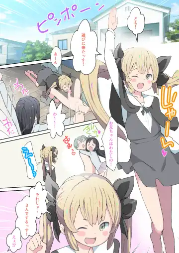 [Kumajiro] Onii-chan no Hentai!! Suki Suki Daisuki! Fhentai - Page 16