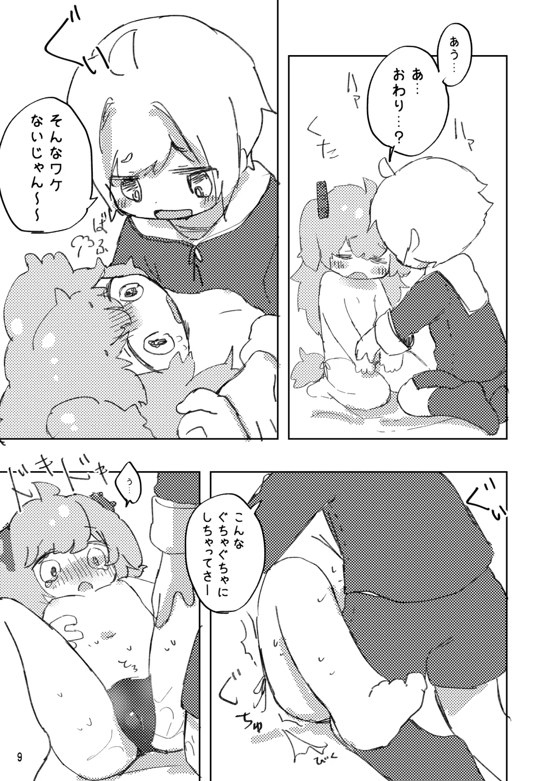 [Yukimochi] Oshioki Wanko Fhentai - Page 10