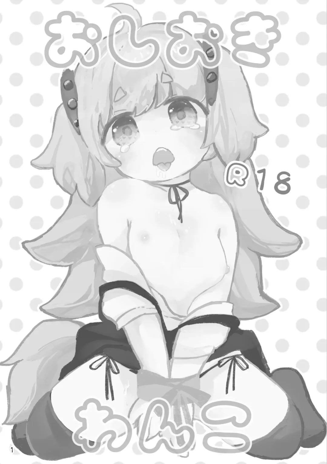 [Yukimochi] Oshioki Wanko Fhentai - Page 2