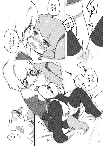 [Yukimochi] Oshioki Wanko Fhentai - Page 17