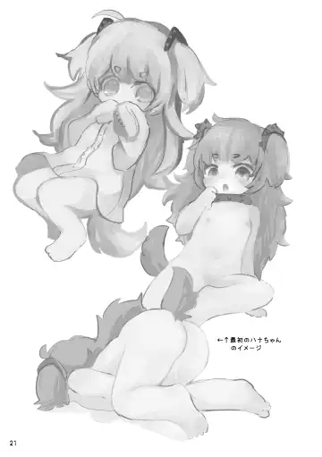 [Yukimochi] Oshioki Wanko Fhentai - Page 22