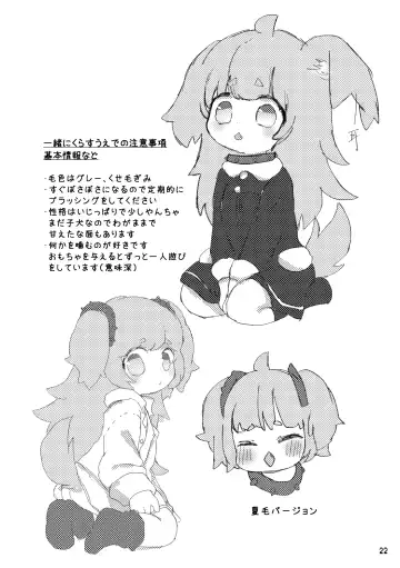 [Yukimochi] Oshioki Wanko Fhentai - Page 23