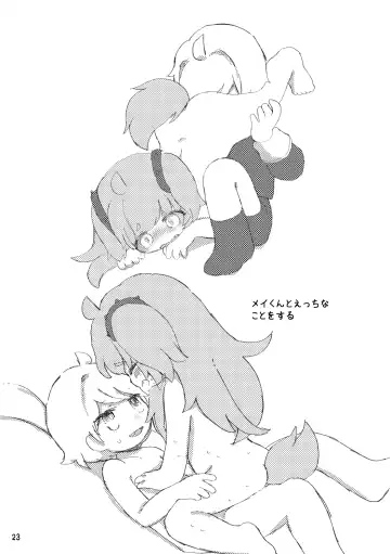 [Yukimochi] Oshioki Wanko Fhentai - Page 24