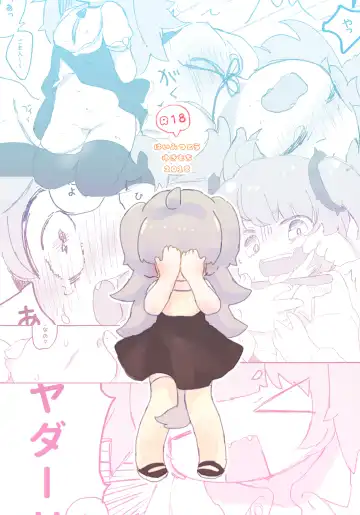 [Yukimochi] Oshioki Wanko Fhentai - Page 26