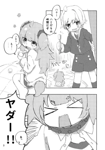 [Yukimochi] Oshioki Wanko Fhentai - Page 4