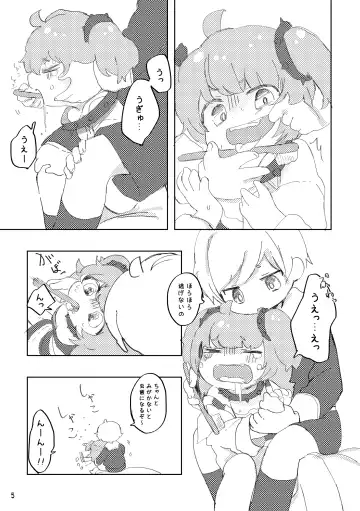 [Yukimochi] Oshioki Wanko Fhentai - Page 6