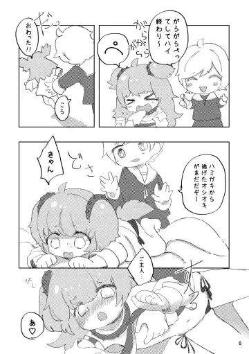 [Yukimochi] Oshioki Wanko Fhentai - Page 7