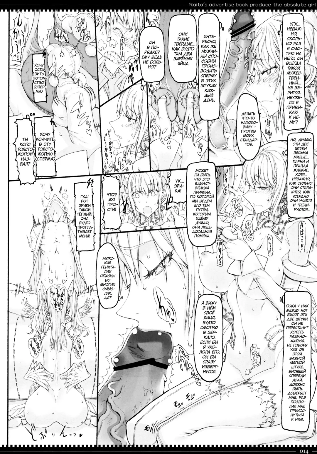[Raita] Mahou Shoujo 8.0 | Девушки-волшебницы Fhentai - Page 13