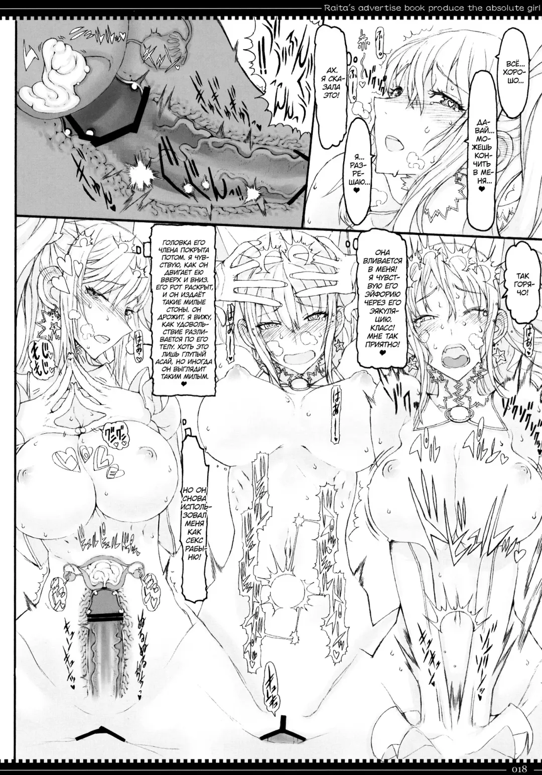 [Raita] Mahou Shoujo 8.0 | Девушки-волшебницы Fhentai - Page 17