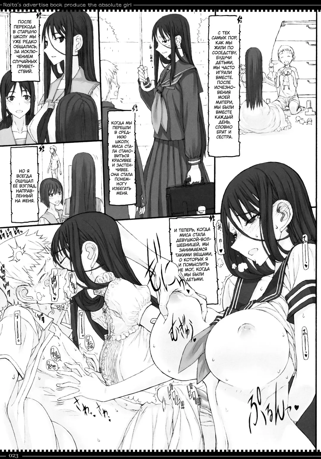 [Raita] Mahou Shoujo 8.0 | Девушки-волшебницы Fhentai - Page 22