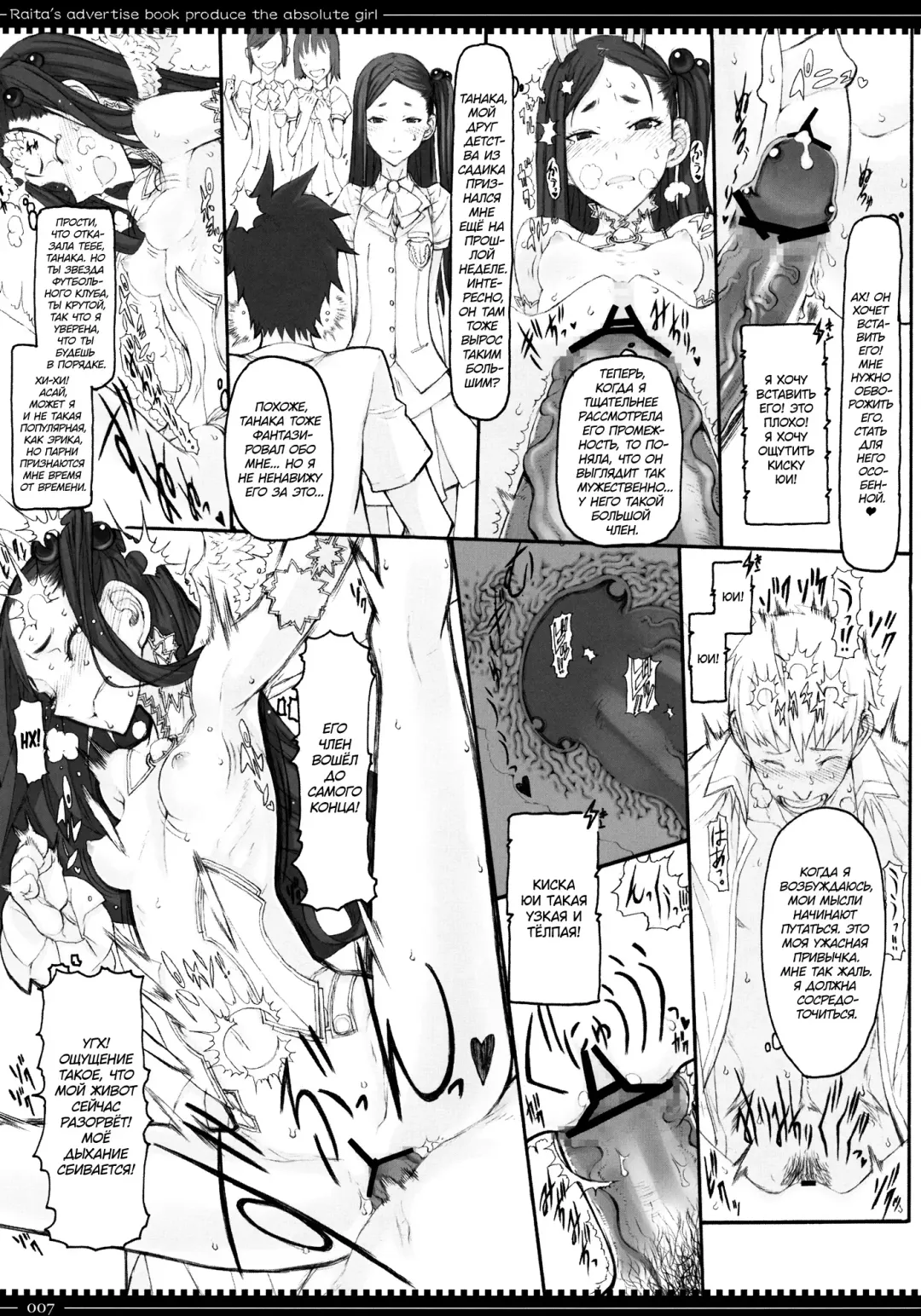 [Raita] Mahou Shoujo 8.0 | Девушки-волшебницы Fhentai - Page 6