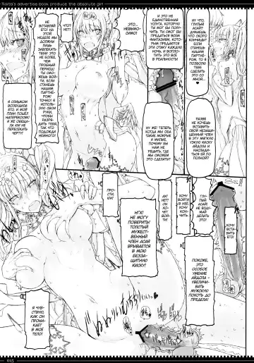 [Raita] Mahou Shoujo 8.0 | Девушки-волшебницы Fhentai - Page 14