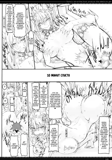 [Raita] Mahou Shoujo 8.0 | Девушки-волшебницы Fhentai - Page 15