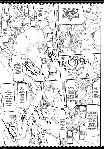 [Raita] Mahou Shoujo 8.0 | Девушки-волшебницы Fhentai - Page 16