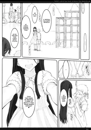 [Raita] Mahou Shoujo 8.0 | Девушки-волшебницы Fhentai - Page 19