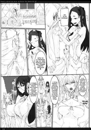 [Raita] Mahou Shoujo 8.0 | Девушки-волшебницы Fhentai - Page 2