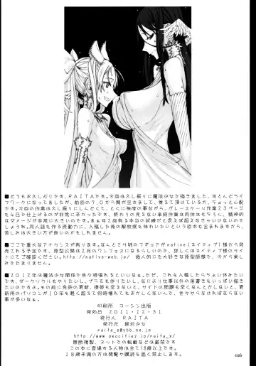 [Raita] Mahou Shoujo 8.0 | Девушки-волшебницы Fhentai - Page 25