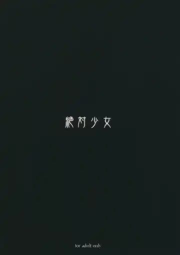 [Raita] Mahou Shoujo 8.0 | Девушки-волшебницы Fhentai - Page 26