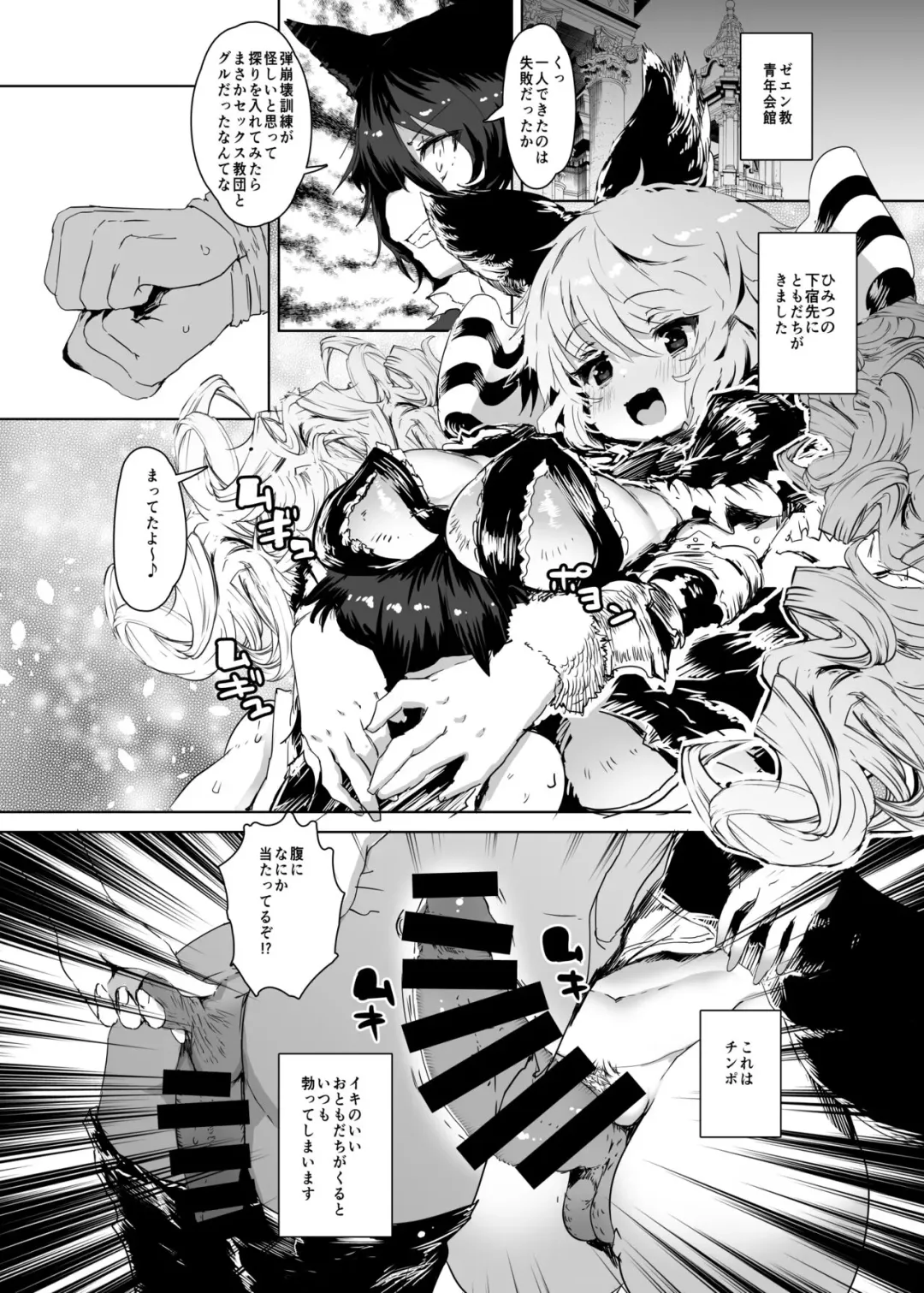 [Qudamomo] THE BEAST & Kimehame Myaa-san to Atashira no Natsuyashumi Fhentai - Page 10