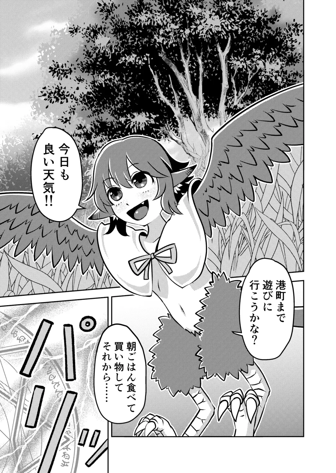 Harpy Denki Goumon Fhentai - Page 5