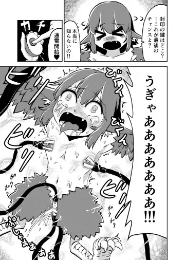 Harpy Denki Goumon Fhentai - Page 11