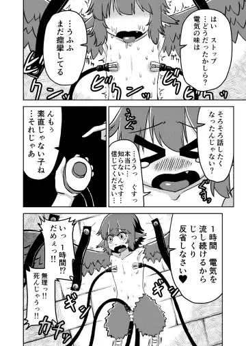 Harpy Denki Goumon Fhentai - Page 12