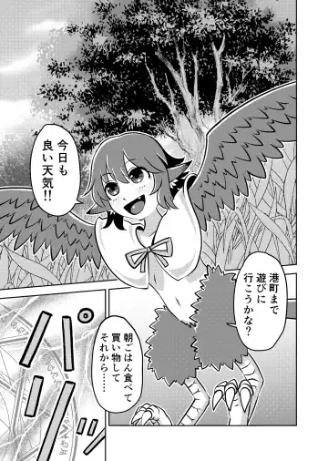 Harpy Denki Goumon Fhentai - Page 5