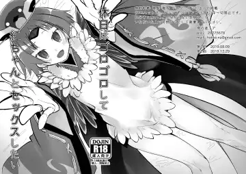 Read [A] Kyuujitsu wa Gorogoro Shite Beni-chan to Sex Shitai - Fhentai