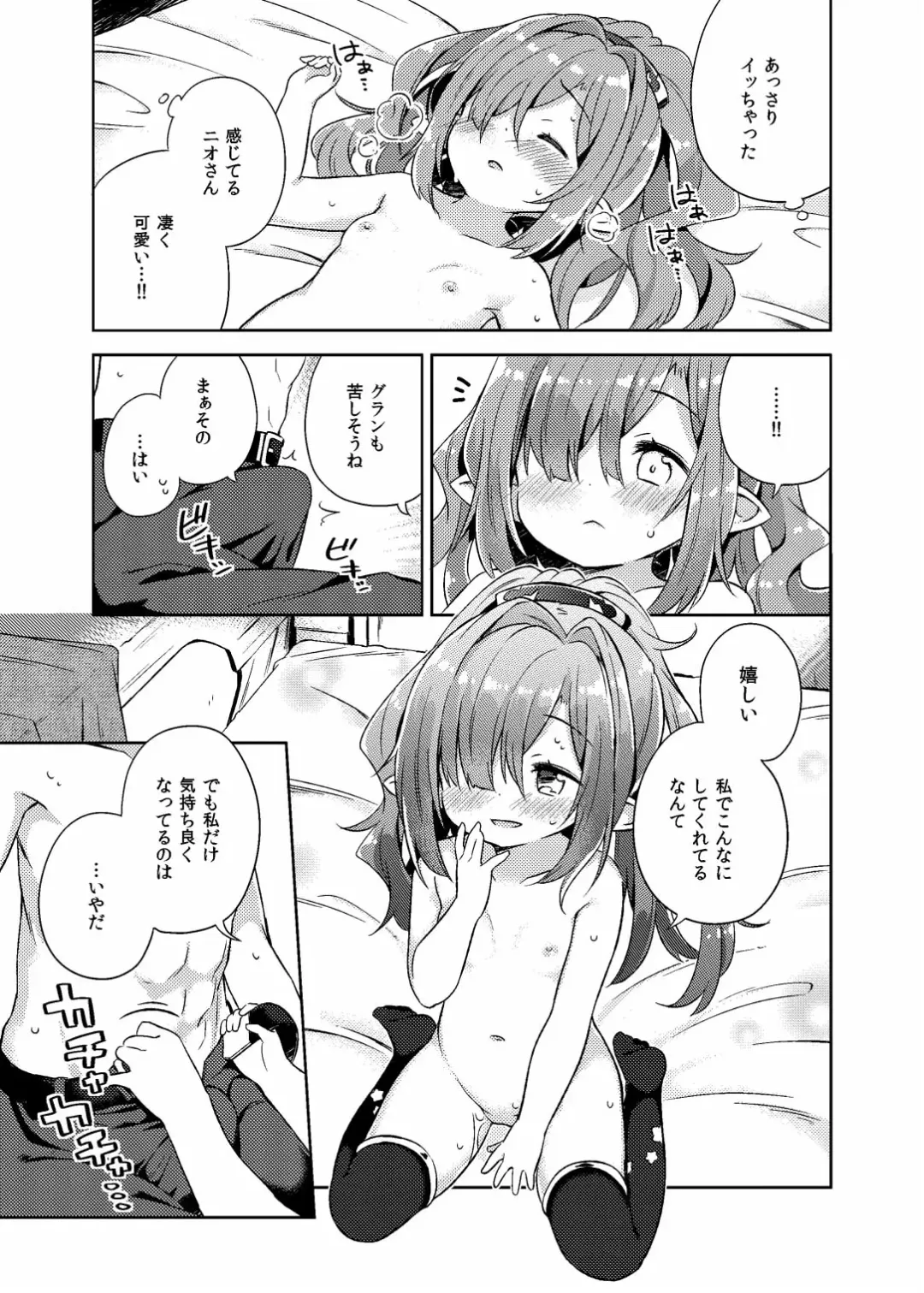 [Muku] Nio-san wa Amaetai. Fhentai - Page 10