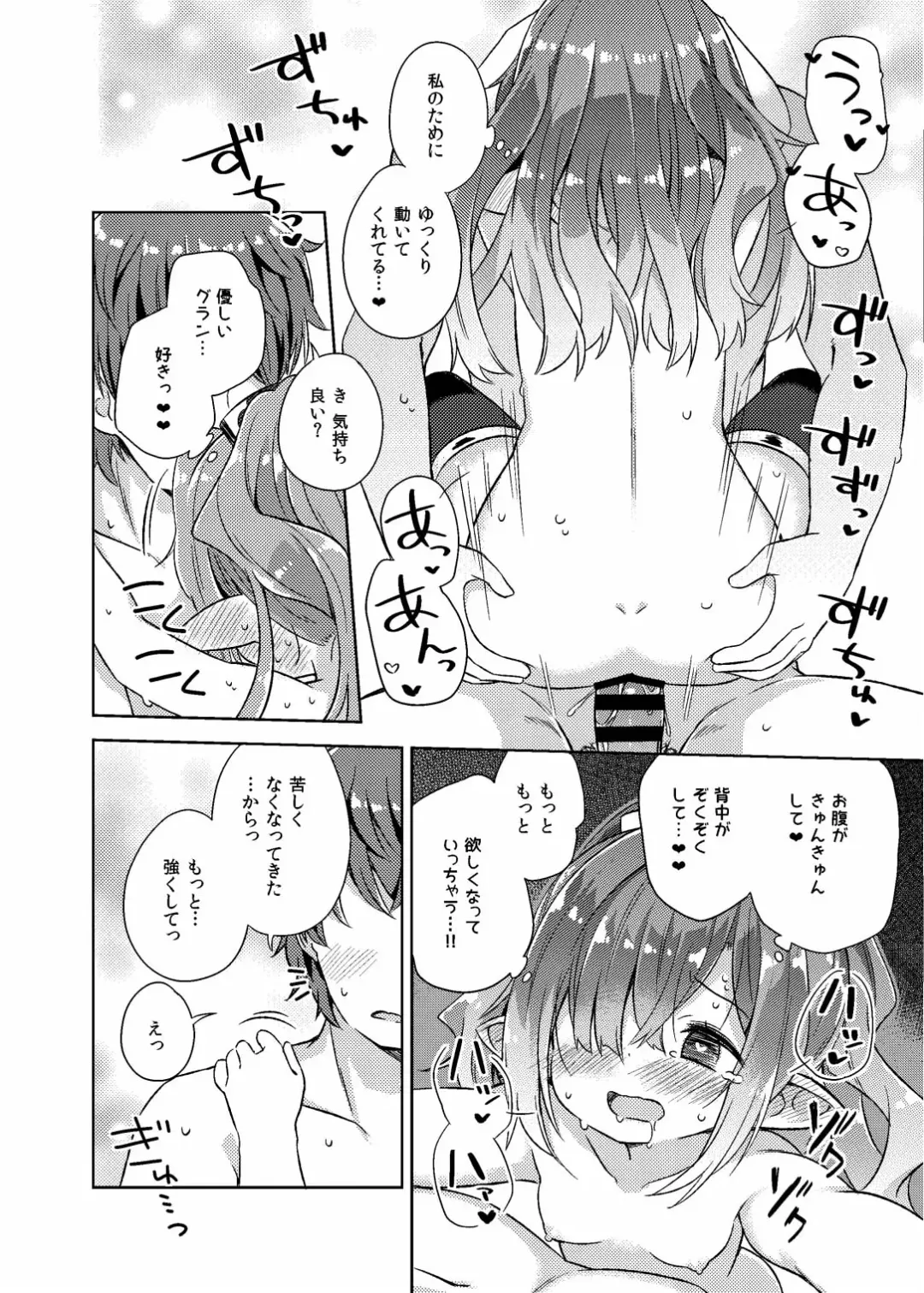 [Muku] Nio-san wa Amaetai. Fhentai - Page 15