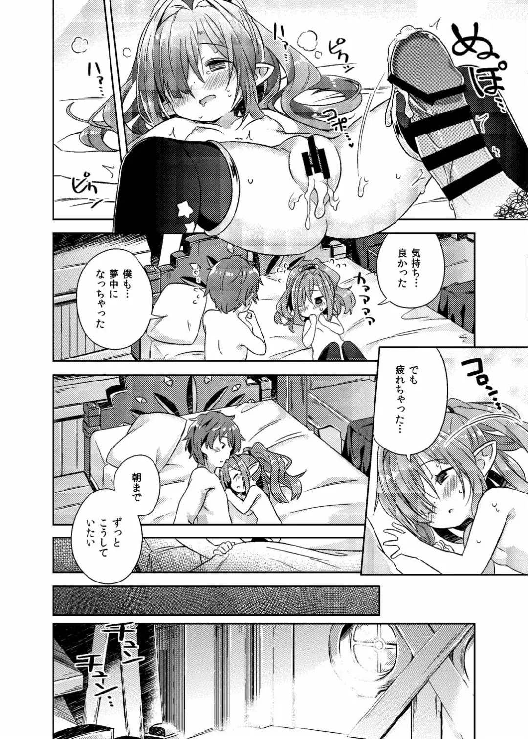 [Muku] Nio-san wa Amaetai. Fhentai - Page 19