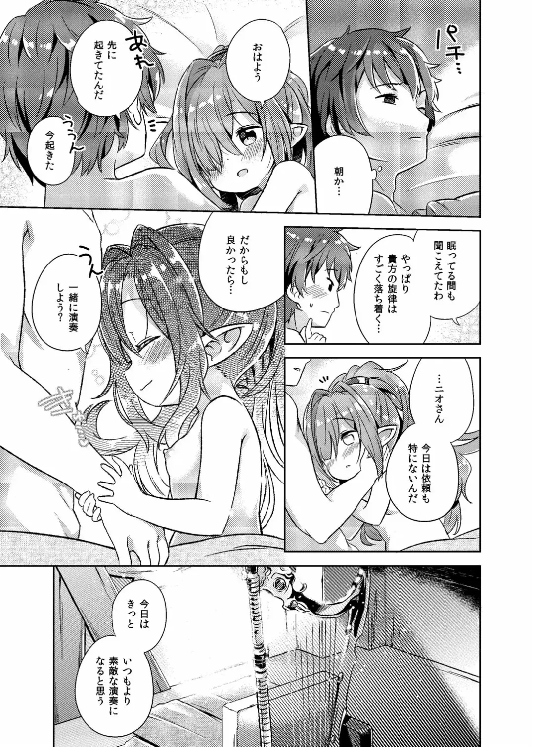 [Muku] Nio-san wa Amaetai. Fhentai - Page 20