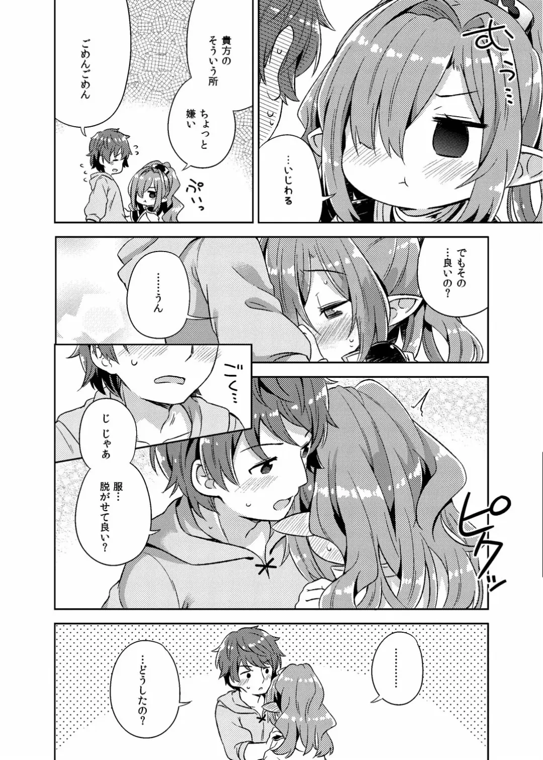 [Muku] Nio-san wa Amaetai. Fhentai - Page 5