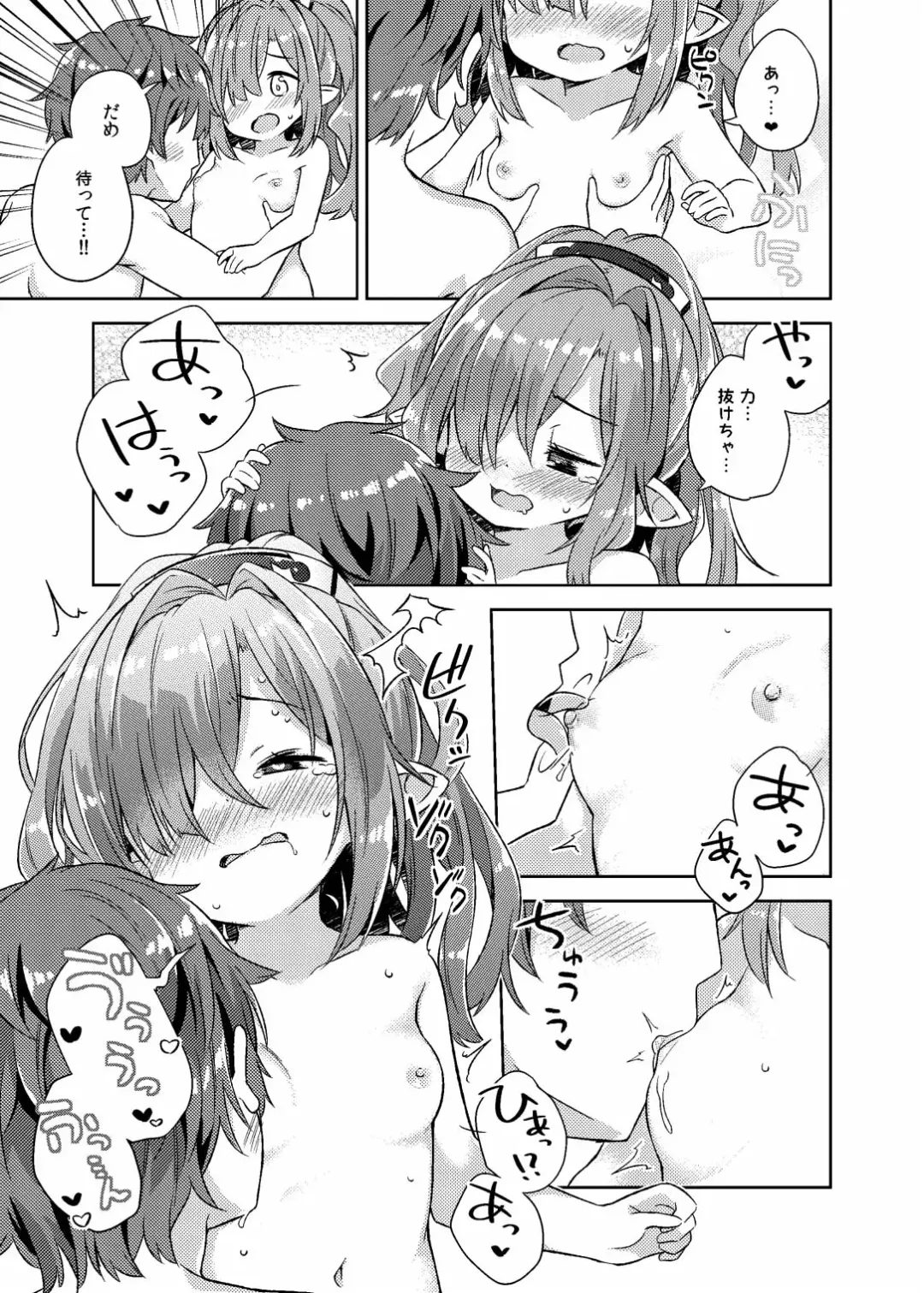 [Muku] Nio-san wa Amaetai. Fhentai - Page 8