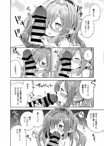 [Muku] Nio-san wa Amaetai. Fhentai - Page 11