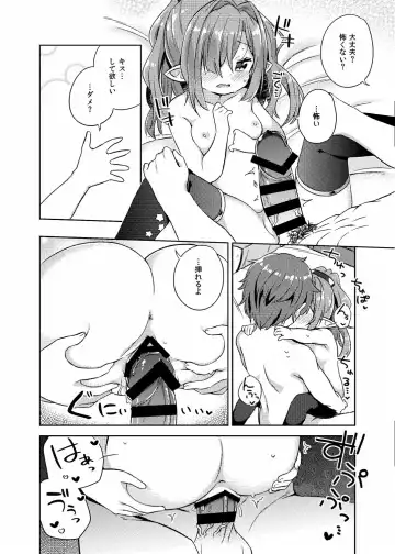 [Muku] Nio-san wa Amaetai. Fhentai - Page 13