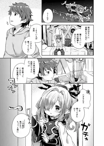 [Muku] Nio-san wa Amaetai. Fhentai - Page 2
