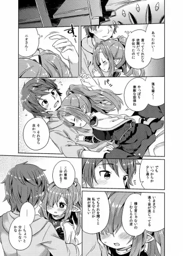 [Muku] Nio-san wa Amaetai. Fhentai - Page 4