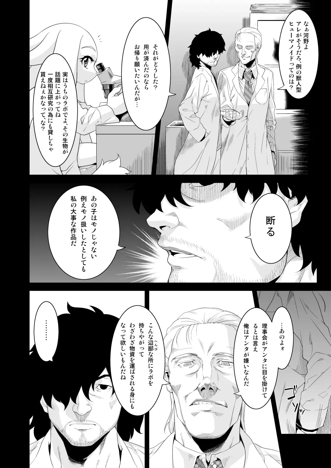 [Nme] Clone Alone Fhentai - Page 18