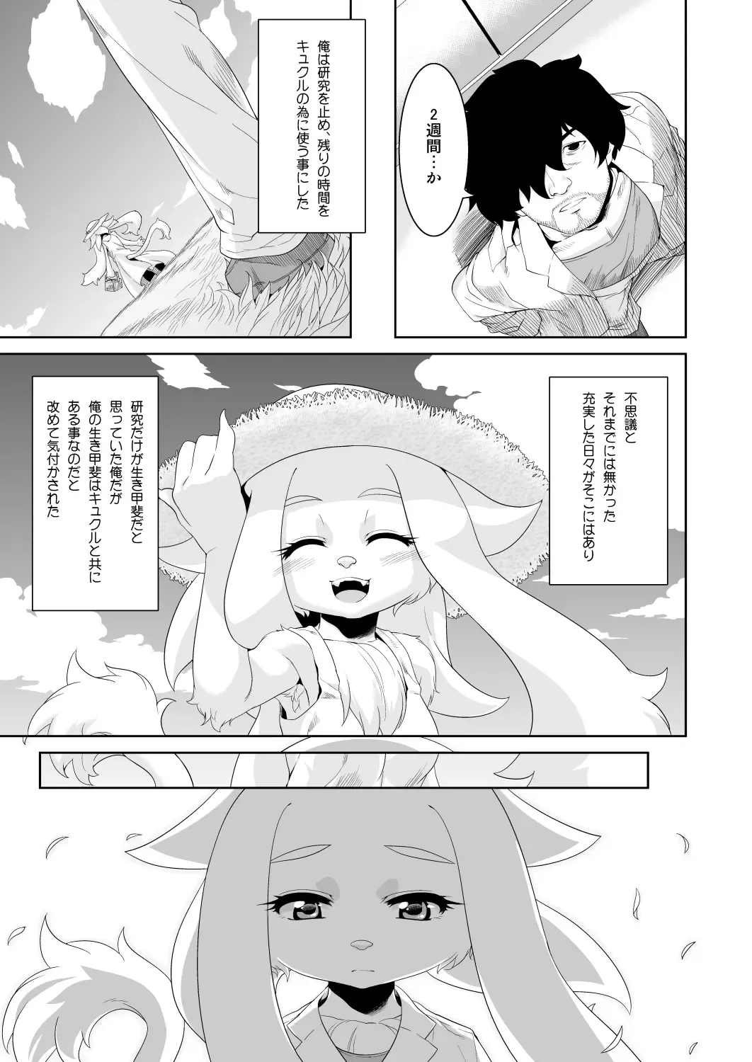 [Nme] Clone Alone Fhentai - Page 25