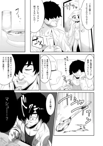 [Nme] Clone Alone Fhentai - Page 17