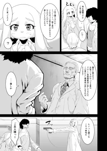 [Nme] Clone Alone Fhentai - Page 19