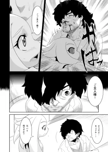 [Nme] Clone Alone Fhentai - Page 22