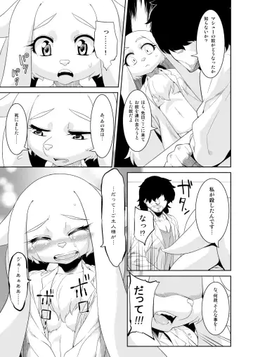 [Nme] Clone Alone Fhentai - Page 23