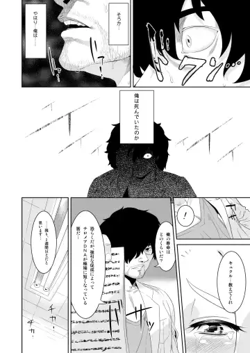 [Nme] Clone Alone Fhentai - Page 24