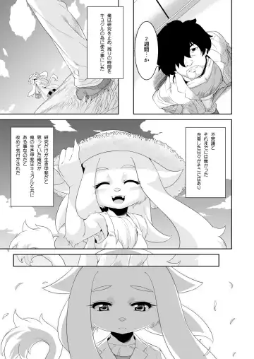 [Nme] Clone Alone Fhentai - Page 25